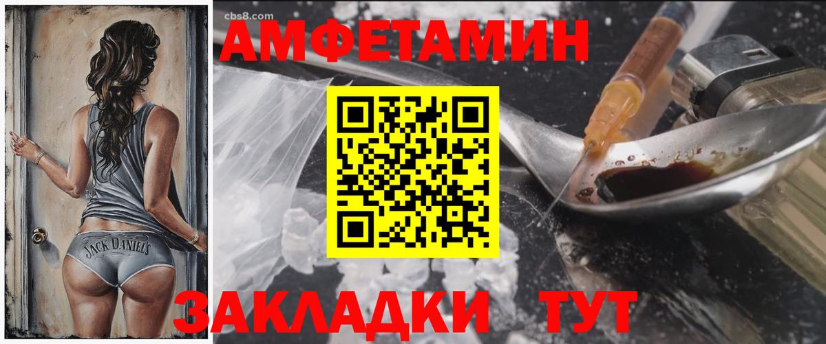 АМФ  Вход с VPN  Амфетамин  Родники  АМФЕТАМИН Розовый 