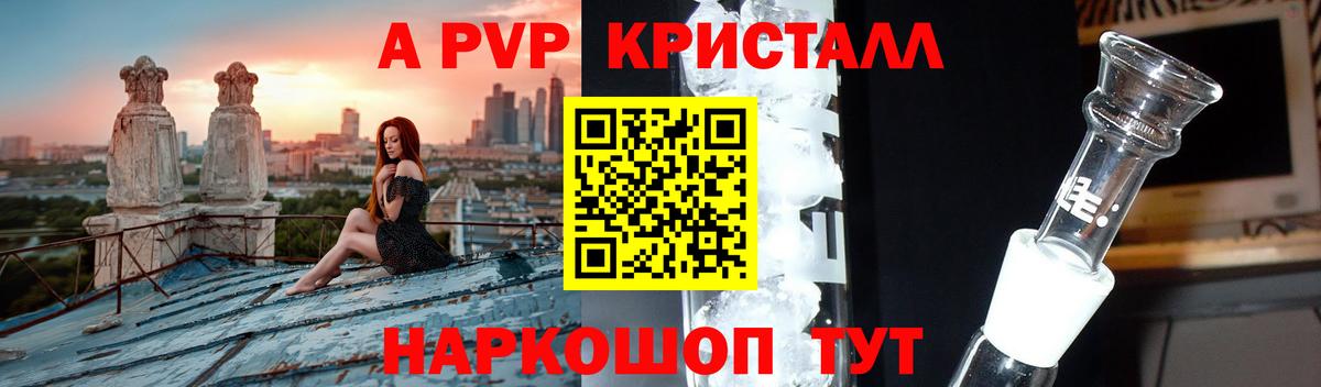 Alpha PVP мука  Alfa_PVP  Альфа ПВП VHQ  Вход с VPN  Родники  купить наркотики сайты  Alfa_PVP СК КРИС 