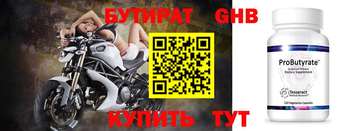 Родники  Бутират  Вход с VPN  Бутират Butirat 