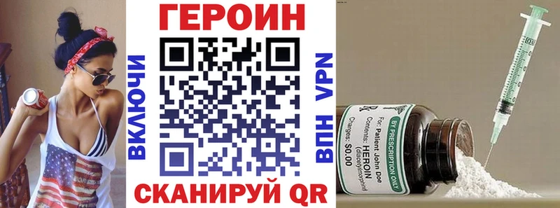 Героин белый Родники