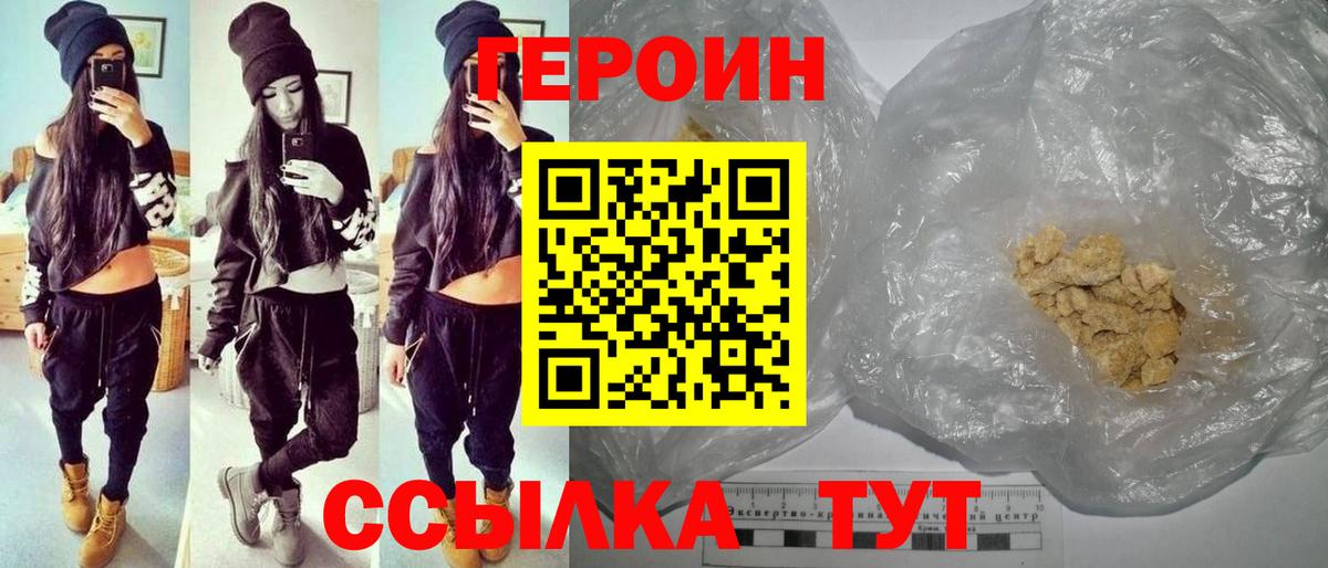 Родники  ГЕРОИН Афган  ГЕРОИН  Вход с VPN 
