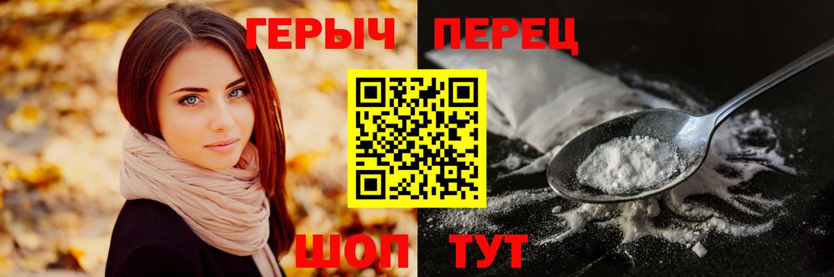 ГЕРОИН герыч Родники