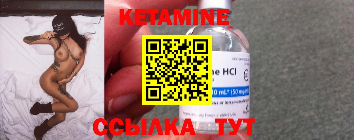 Кетамин ketamine Родники