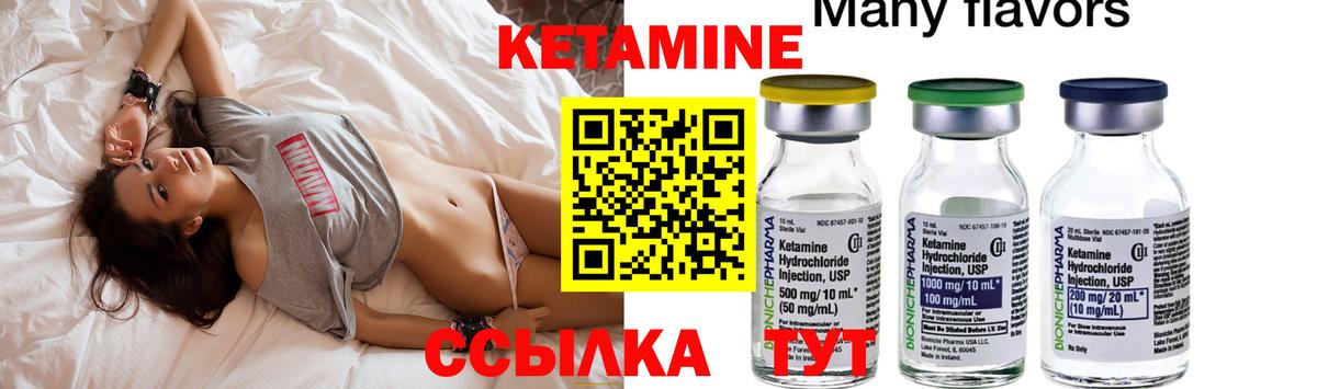 Родники  Кетамин VHQ  Кетамин VHQ  Вход с VPN 