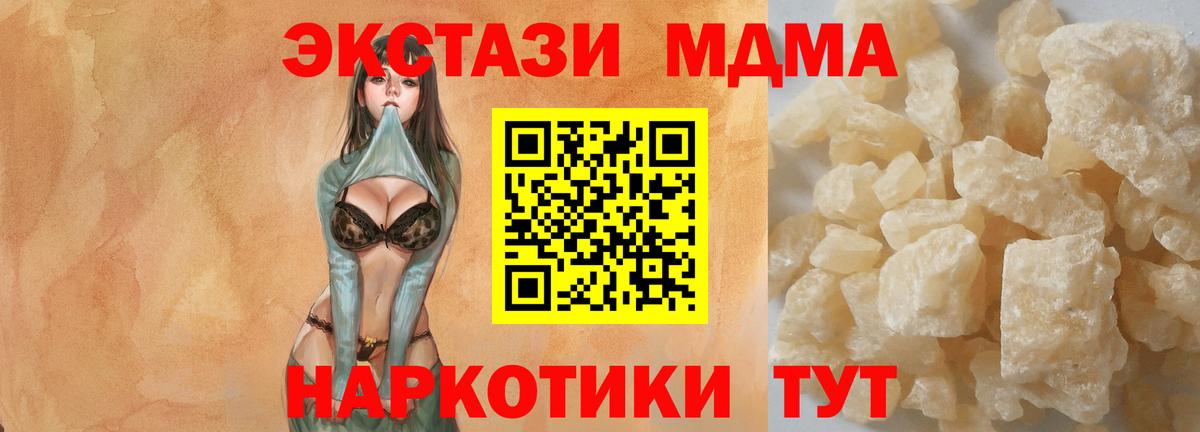 Родники  MDMA молли  Вход с VPN 