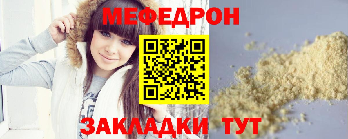 Родники  MEGA   МЕФ  МЕФ кристаллы  Вход с VPN  Меф мяу мяу  Меф 