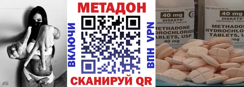 МЕТАДОН кристалл Родники