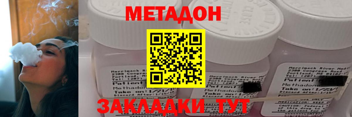 Метадон белоснежный  МЕТАДОН methadone  Вход с VPN  Родники 