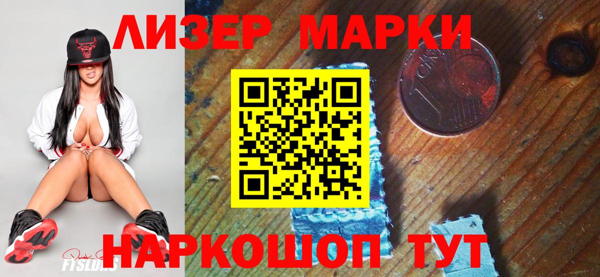 Марки NBOMe 1500мкг  Марки NBOMe 1500мкг  где продают   Родники  Вход с VPN 