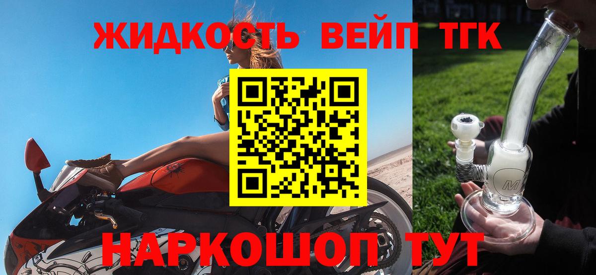 Родники  Дистиллят ТГК вейп с тгк  Вход с VPN  ТГК Wax 